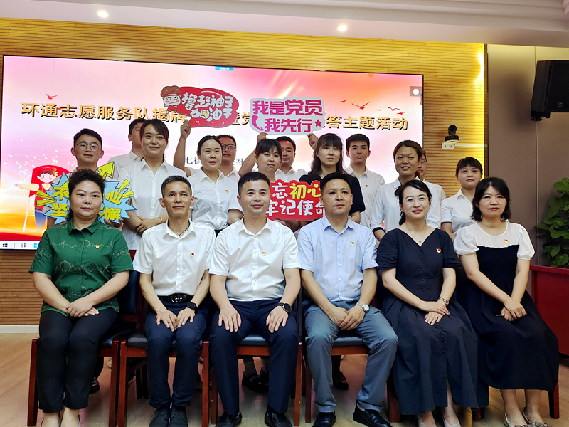 科企社區(qū)黨委、環(huán)通公司黨總支聯(lián)合開展“環(huán)通志愿服務(wù)隊(duì)”揭牌授旗主題活動(dòng)2