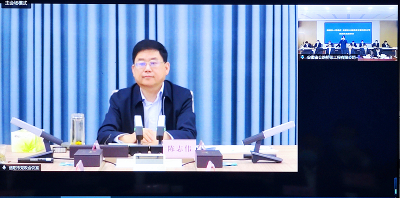 公司黨委書記、董事長錢申春與信陽市長陳志偉舉行視頻會談2