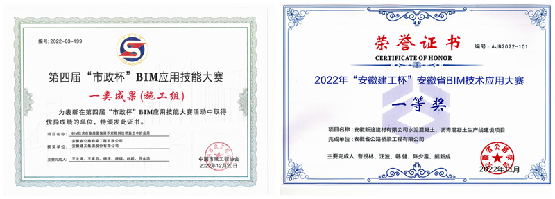 安徽新途建材有限公司水泥混凝土、瀝青混凝土生產(chǎn)線建設(shè)項目